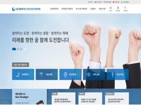 한국중부발전 동반성장플랫폼					 					 인증 화면